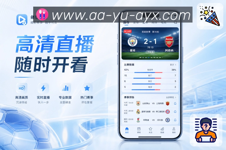 App 展示图